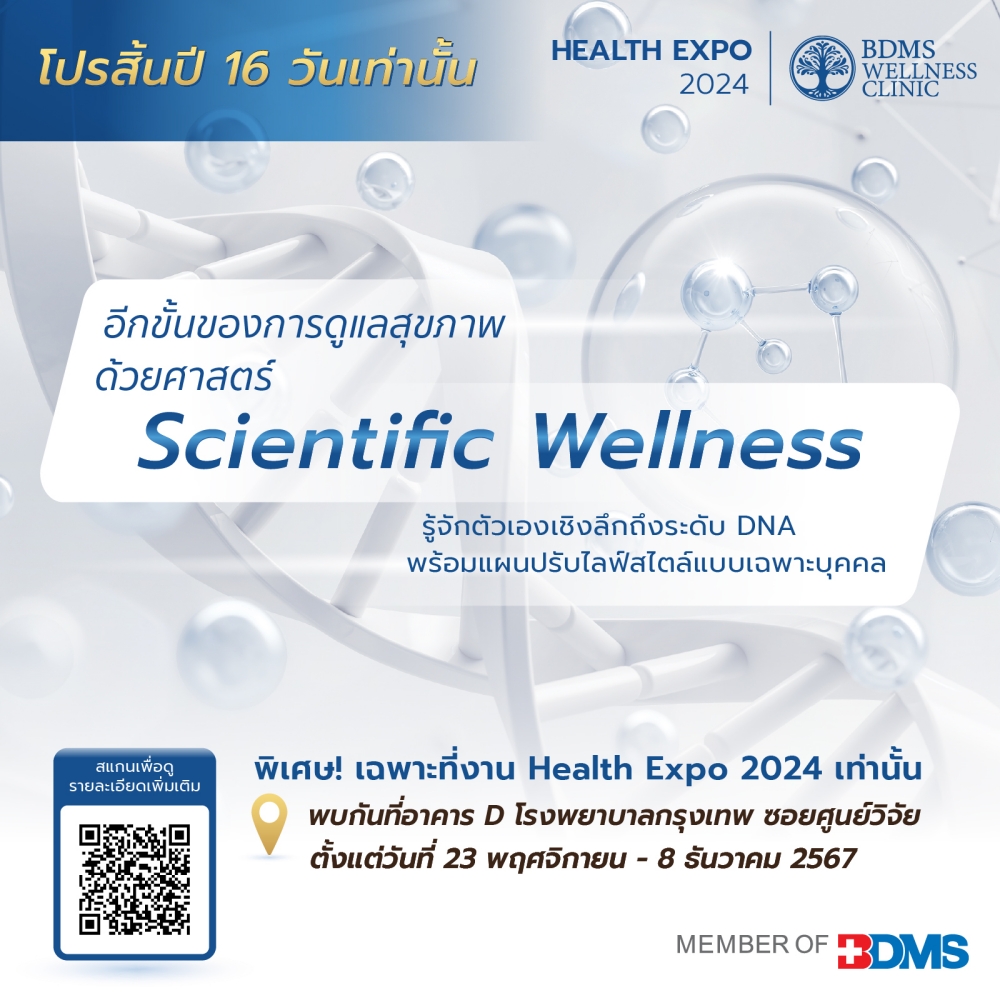 Health Expo (Nov-Dec) 2024